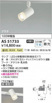 Koizumi ߾ LEDݥåȥ饤 AS51733