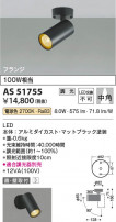 Koizumi �������߾��� LED���ݥåȥ饤�� AS51755