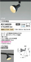 Koizumi ߾ LEDݥåȥ饤 AS54929