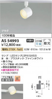 Koizumi ߾ LEDݥåȥ饤 AS54993