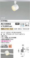 Koizumi ߾ LEDݥåȥ饤 AS55002