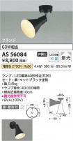 Koizumi ߾ LEDݥåȥ饤 AS56084