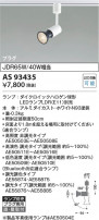 Koizumi ߾ LEDݥåȥ饤 AS93435