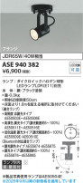 Koizumi ߾ LEDݥåȥ饤 ASE940382