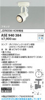 Koizumi ߾ LEDݥåȥ饤 ASE940384