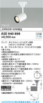 Koizumi ߾ LEDݥåȥ饤 ASE940898