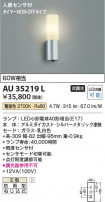 Koizumi ߾ LEDɱ֥饱å AU35219L