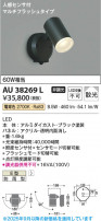 Koizumi ߾ LEDƥꥢݥåȥ饤 AU38269L