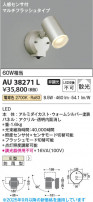 Koizumi ߾ LEDƥꥢݥåȥ饤 AU38271L