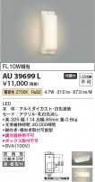 Koizumi ߾ LEDɱ֥饱å AU39699L