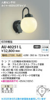 Koizumi ߾ LEDɱ֥饱å AU40251L