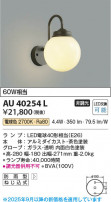 Koizumi ߾ LEDɱ֥饱å AU40254L