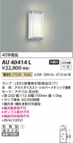 Koizumi ߾ LEDɱ֥饱å AU40414L
