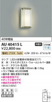 Koizumi ߾ LEDɱ֥饱å AU40415L