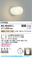 Koizumi ߾ LEDɱ֥饱å AU40445L