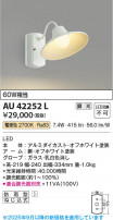 Koizumi ߾ LEDɱ֥饱å AU42252L
