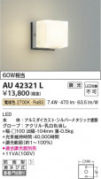 Koizumi ߾ LEDɱ֥饱å AU42321L
