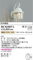 Koizumi ߾ LEDɱ֥饱å AU42407L
