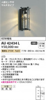 Koizumi ߾ LEDɱ֥饱å AU42434L