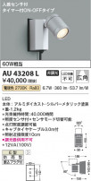 Koizumi ߾ LEDƥꥢݥåȥ饤 AU43208L