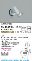 Koizumi ߾ LEDƥꥢݥåȥ饤 AU43659L