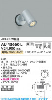 Koizumi ߾ LEDƥꥢݥåȥ饤 AU43660L