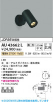 Koizumi ߾ LEDƥꥢݥåȥ饤 AU43662L