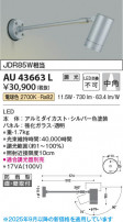 Koizumi ߾ LEDƥꥢݥåȥ饤 AU43663L
