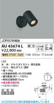 Koizumi ߾ LEDƥꥢݥåȥ饤 AU43674L