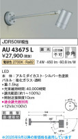 Koizumi �������߾��� LED�������ƥꥢ���ݥåȥ饤�� AU43675L