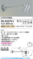 Koizumi ߾ LEDƥꥢݥåȥ饤 AU43676L