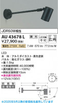 Koizumi ߾ LEDƥꥢݥåȥ饤 AU43678L