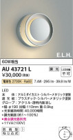 Koizumi ߾ LEDɱ֥饱å AU43721L