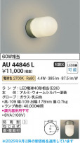 Koizumi ߾ LEDɱ֥饱å AU44846L