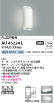 Koizumi ߾ LEDɱ֥饱å AU45224L