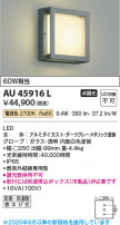 Koizumi ߾ LEDɱɼ֥饱å AU45916L