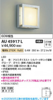 Koizumi ߾ LEDɱɼ֥饱å AU45917L