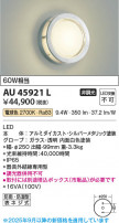 Koizumi ߾ LEDɱɼ֥饱å AU45921L