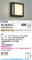 Koizumi ߾ LEDɱɼ֥饱å AU46392L