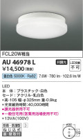 Koizumi ߾ LEDɱɼ AU46978L