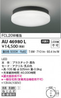 Koizumi ߾ LEDɱɼ AU46980L