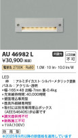 Koizumi ߾ LEDɱեåȥ饤 AU46982L
