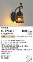Koizumi ߾ LEDɱ֥饱å AU47349L