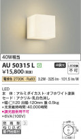 Koizumi ߾ LEDɱ֥饱å AU50315L