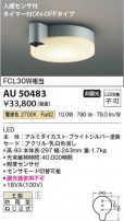 Koizumi �������߾��� LED�ɱ���������� AU50483