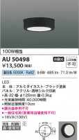 Koizumi ߾ LEDɱɼ AU50498