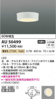 Koizumi �������߾��� LED�ɱ��ɼ���������� AU50499