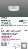 Koizumi �������߾��� LED�ɱ��ɼ���������� AU50500