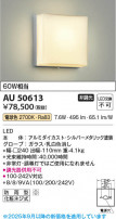 Koizumi ߾ LEDɱ֥饱å AU50613