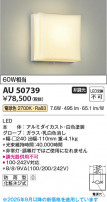 Koizumi ߾ LEDɱ֥饱å AU50739